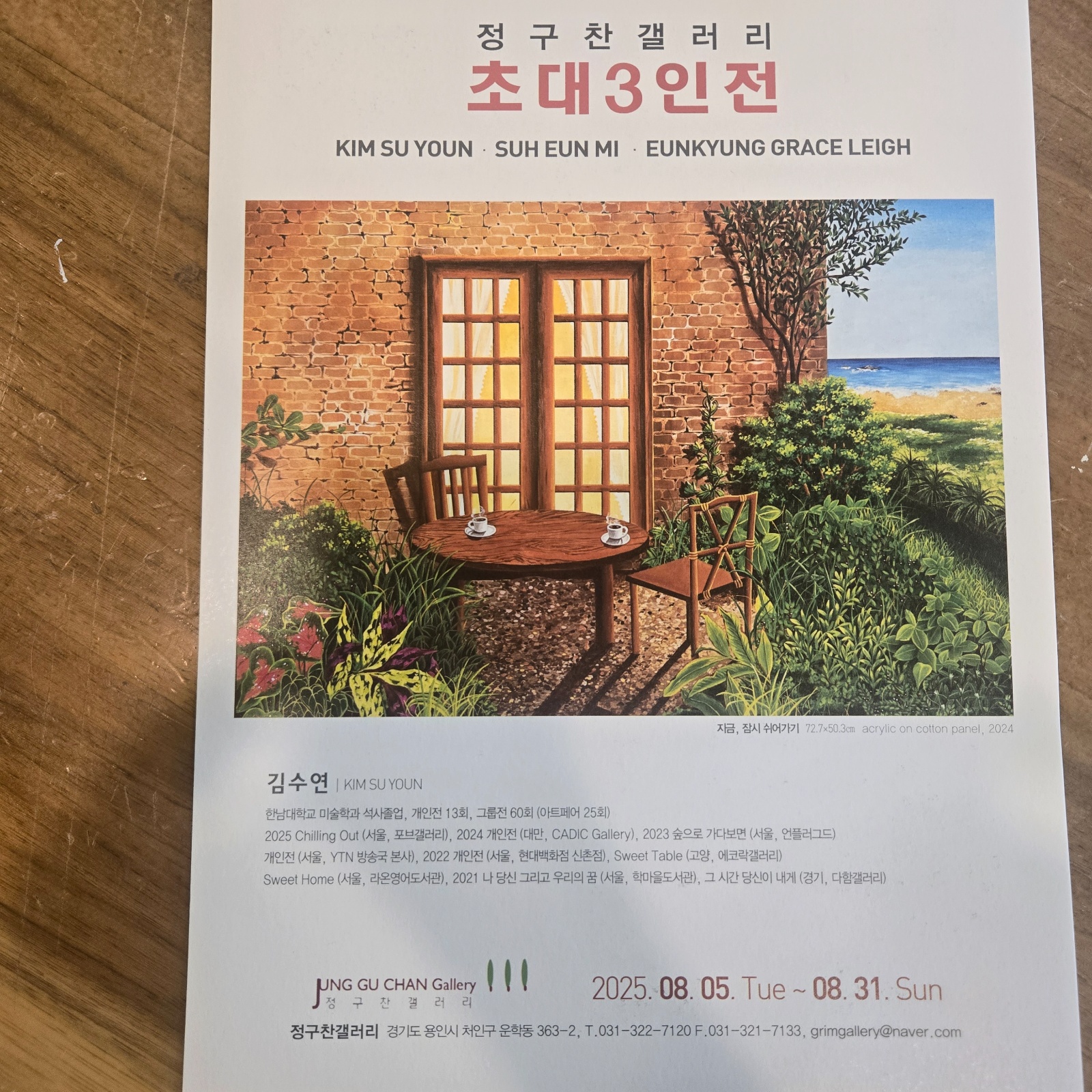 매장관리 판매 기타등 공고 썸네일