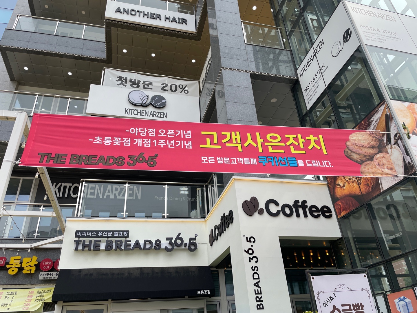 더브레드 36.5초롱꽃점 주말 파트 구합니다 공고 썸네일