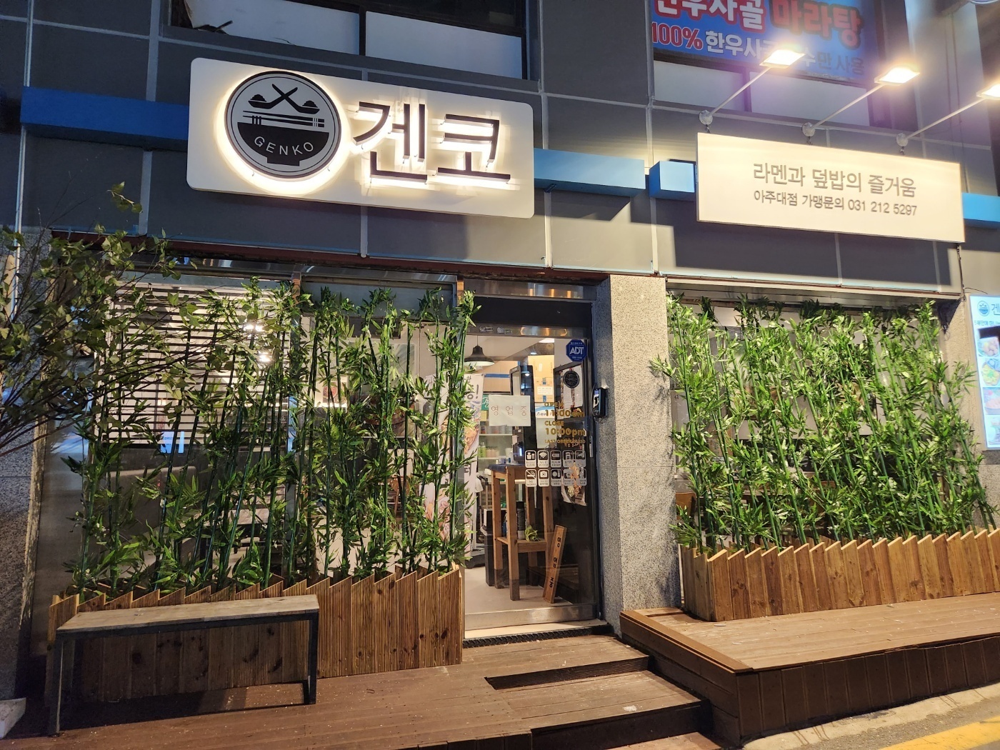 [외국인 주방보조] 겐코아주대점 외국인 주방직원 구함 공고 썸네일