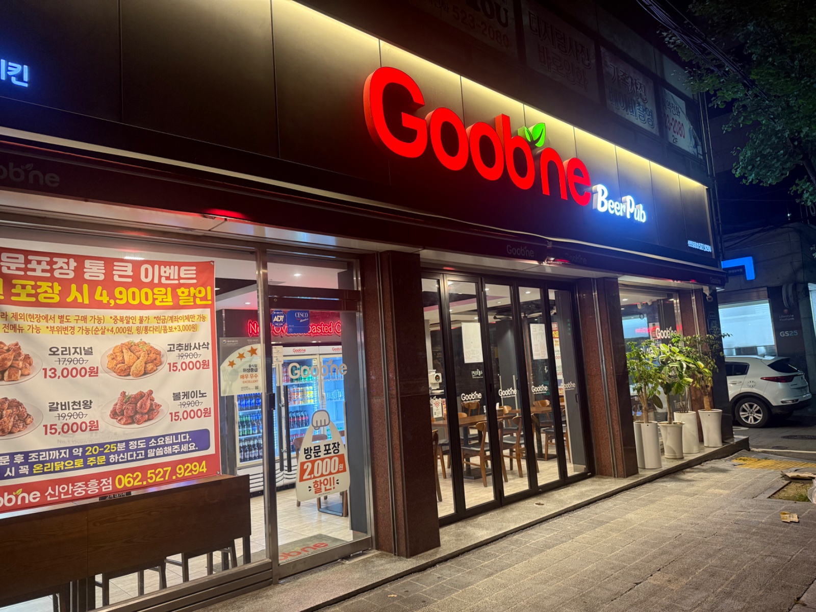 굽네치킨 중흥동에서 알바생 모집합니다 공고 썸네일
