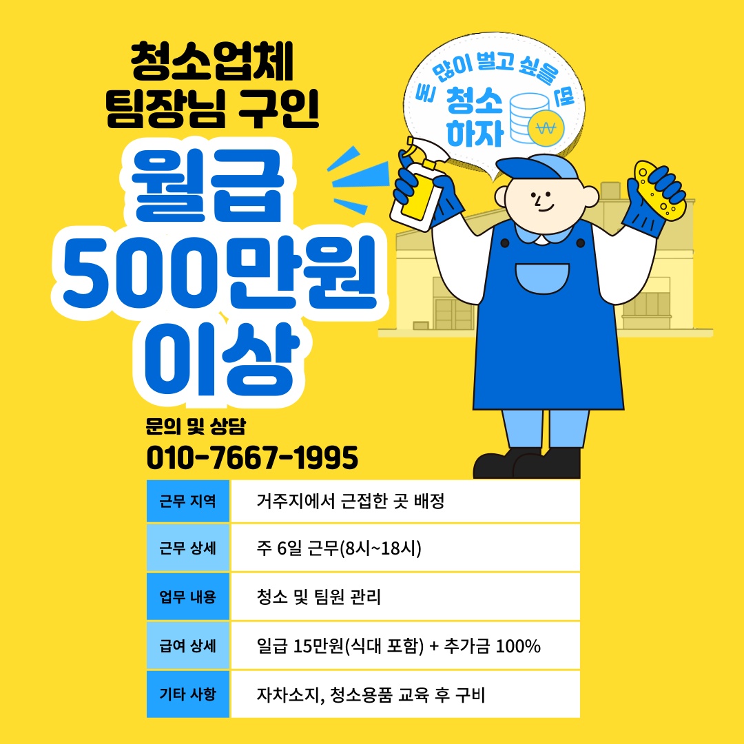 탑동 비치나게 아르바이트 장소