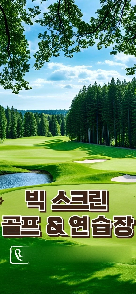 스크린 주간실장님 구합니다~~^^