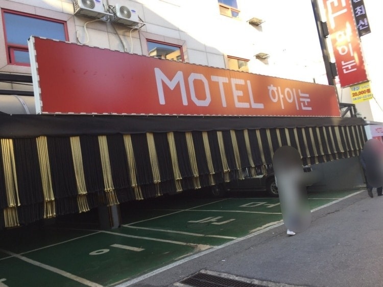 모텔 화장실 청소 공고 썸네일