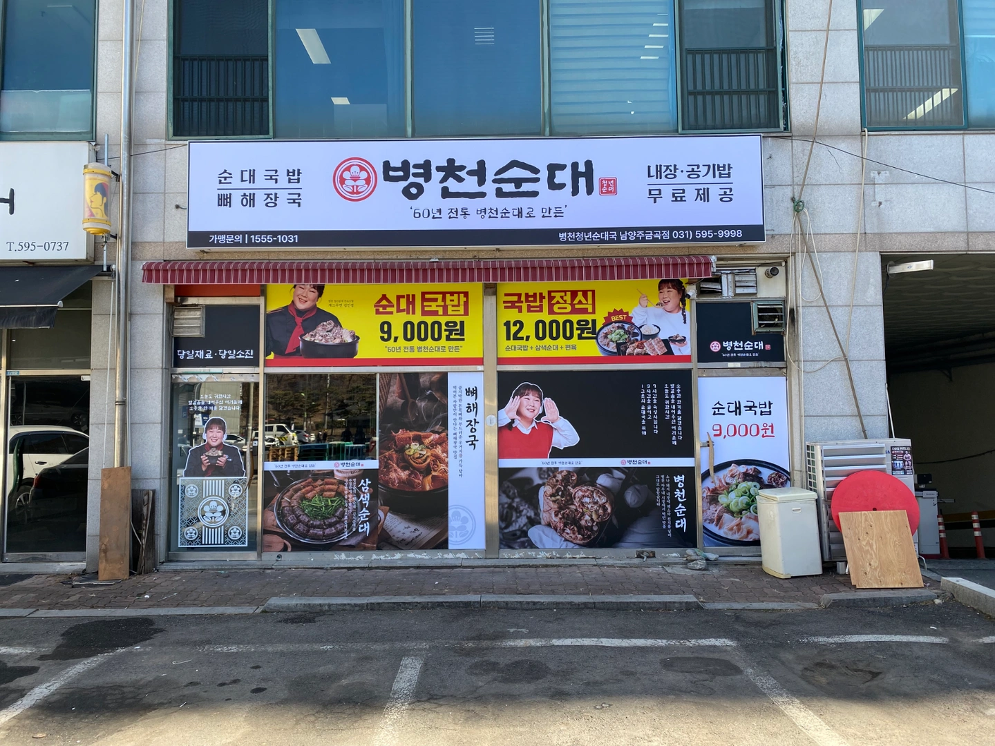 병천청년순대국 홀서빙 오후(목금토) 구함