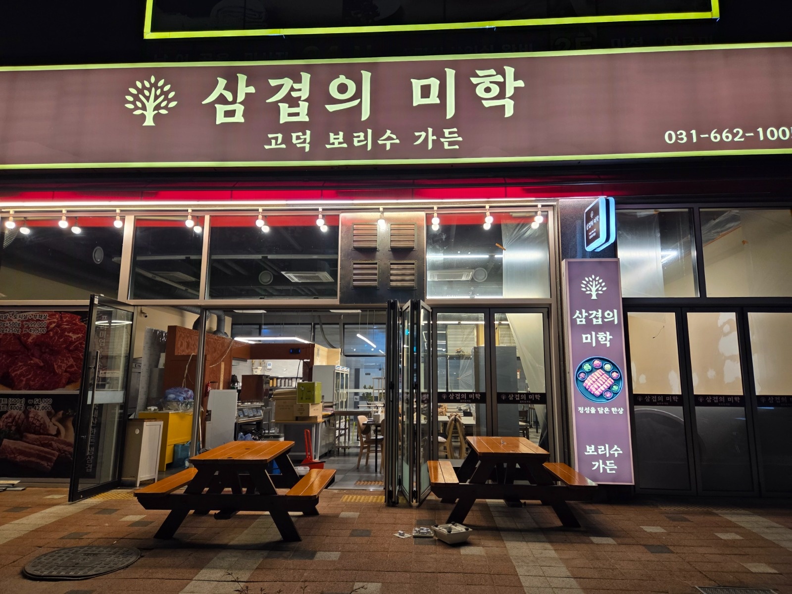 육류 고기요리 전문점, 가족처럼 일하실분 구합니다. 공고 썸네일