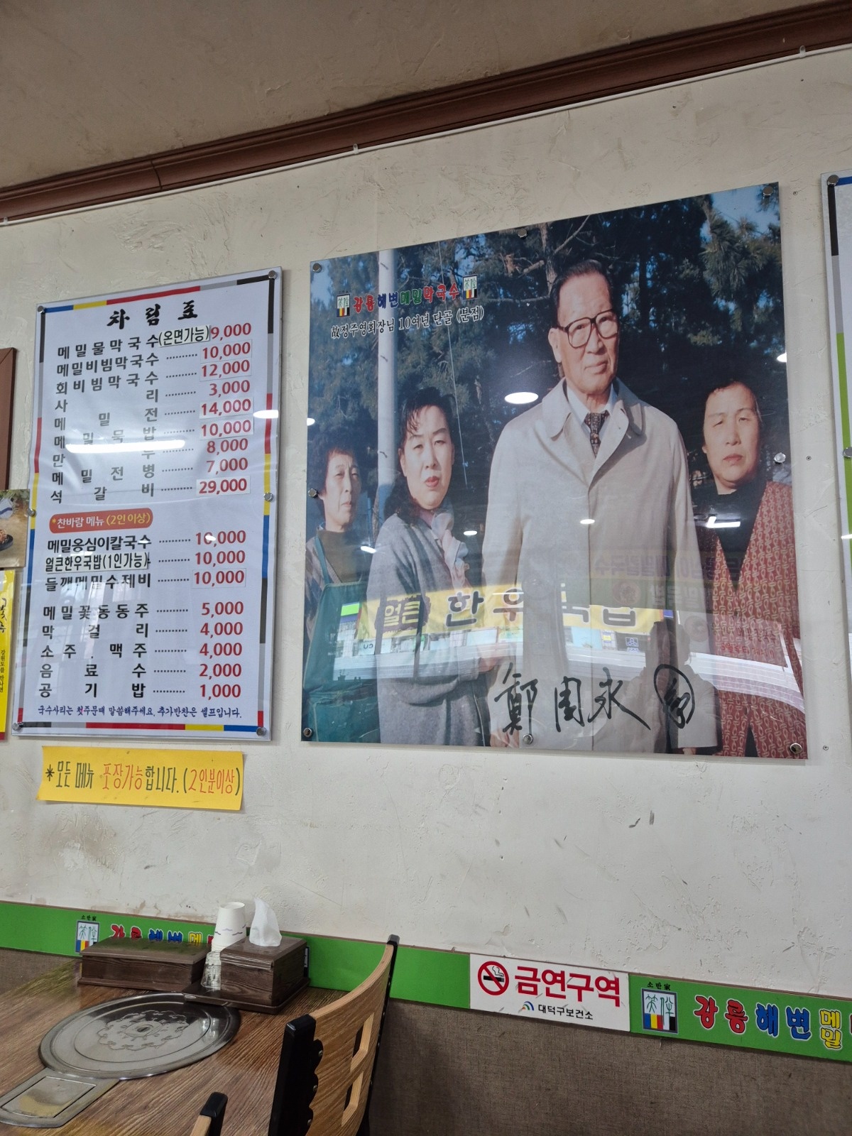 막국수집주방 공고 썸네일