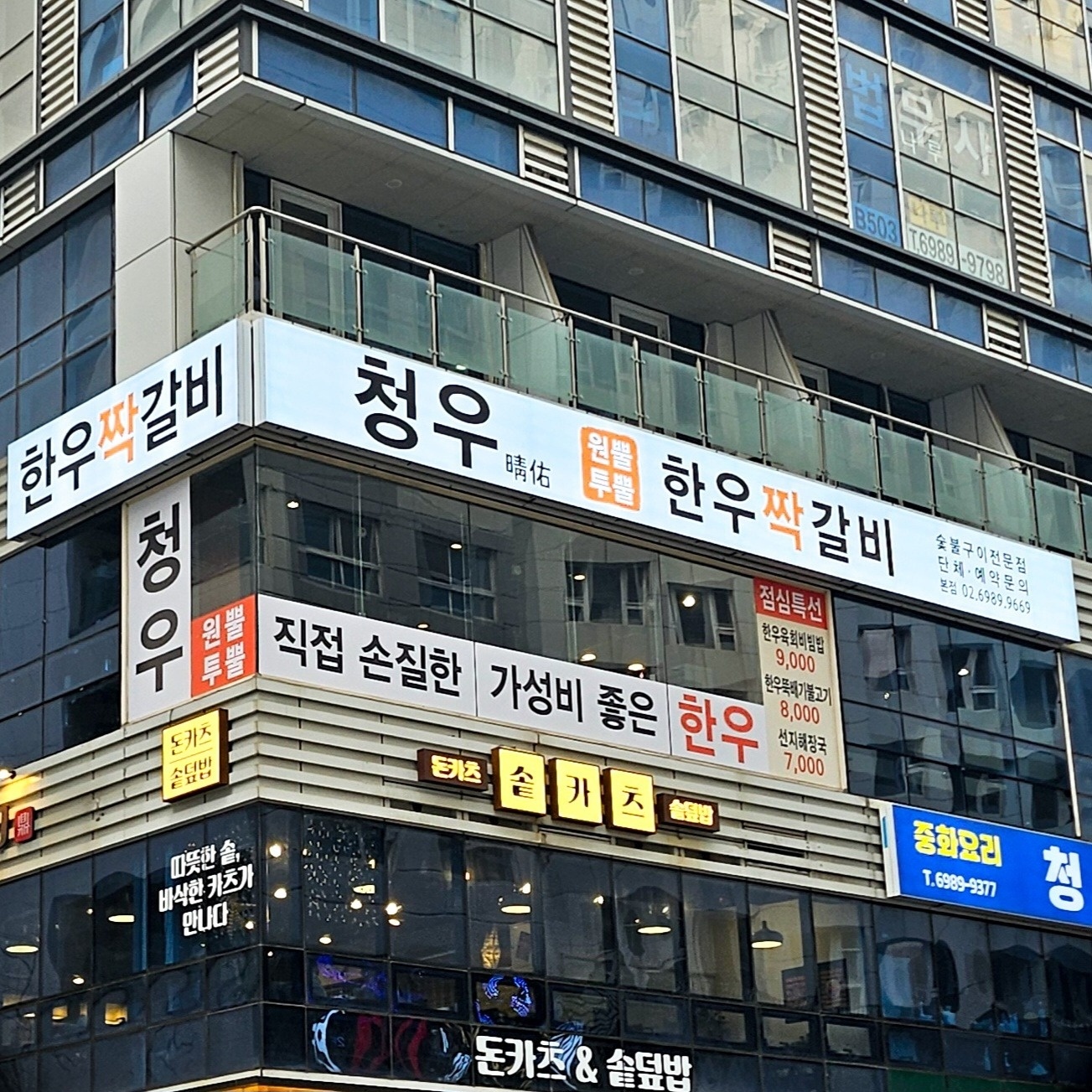 마곡나루 고기집 평일 저녁 알바 공고 썸네일