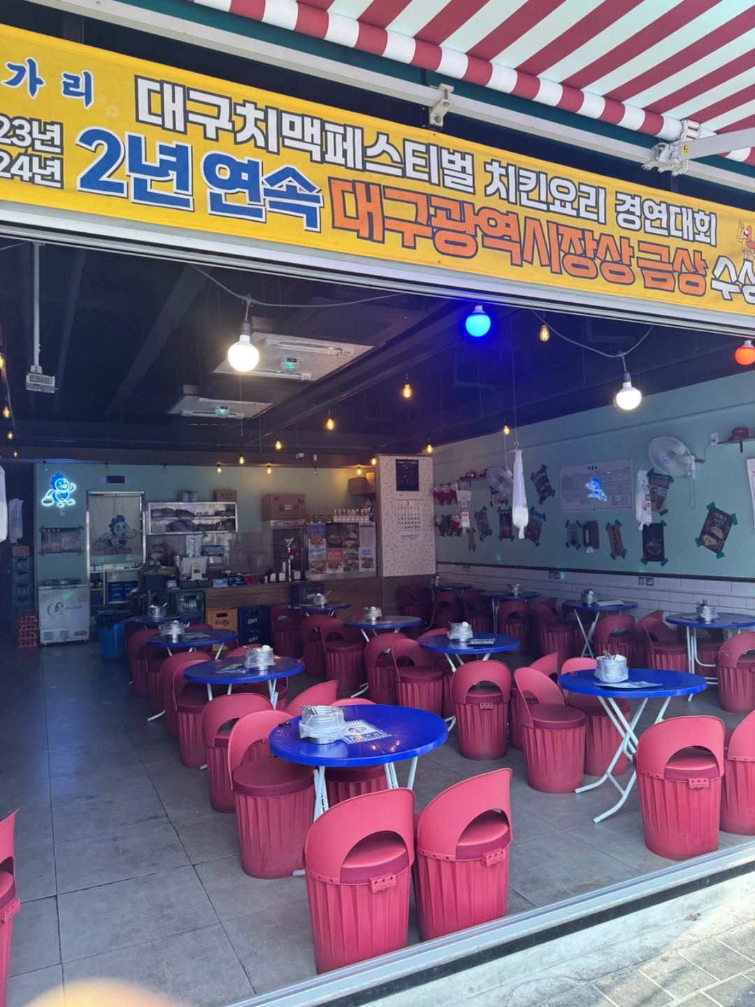 닭동가리 구미인동점 주말 모집 !