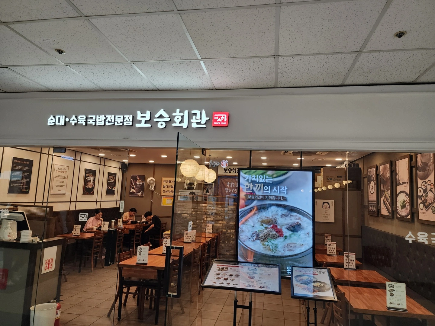 보승회관 평일저녁 홀서빙 구합니다.