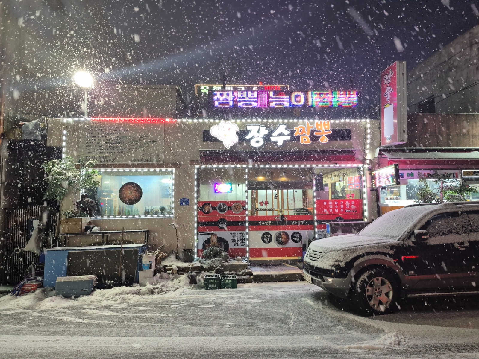 목행동 장수짬뽕 주방보조 야채손질 청소등등 공고 썸네일