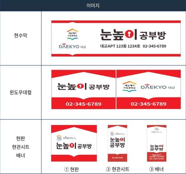 둔포면 대교 눈높이 북천안 교육국 아르바이트 장소 (3)