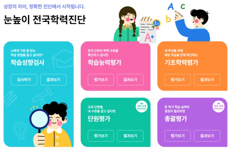 둔포면 대교 눈높이 북천안 교육국 아르바이트 장소 (4)