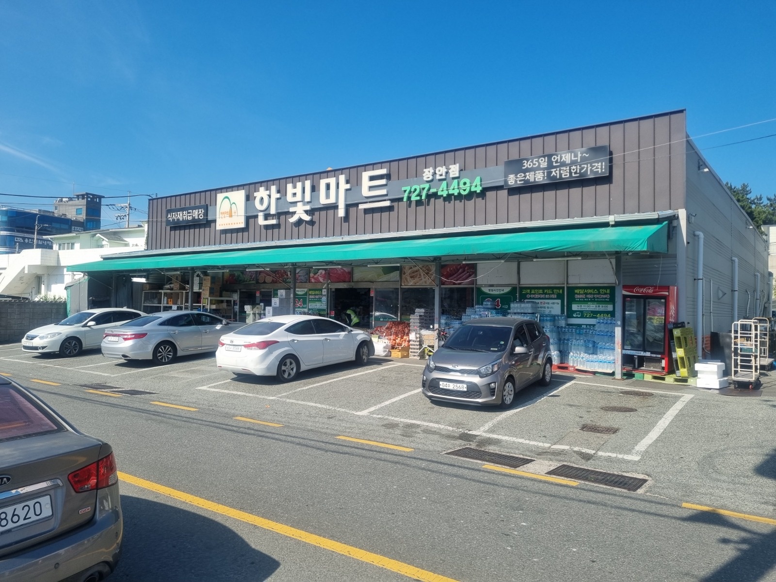배달사원구함 공고 썸네일