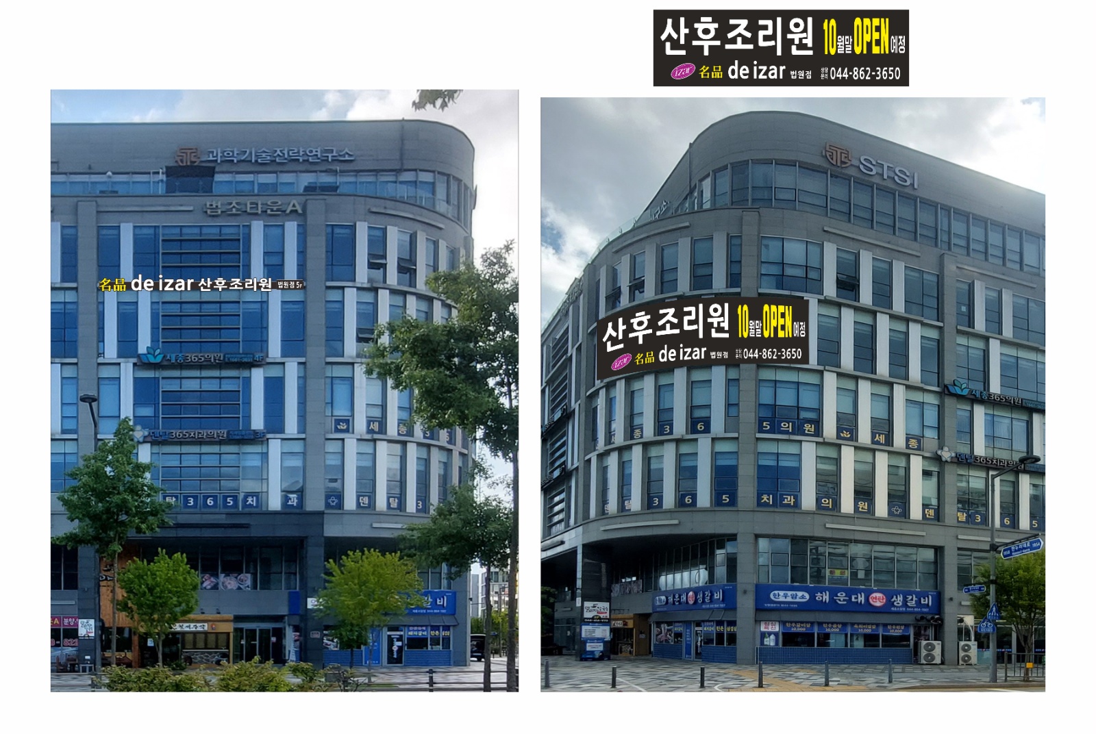 드이자르 2호점 소담동 직원구인합니다. 공고 썸네일