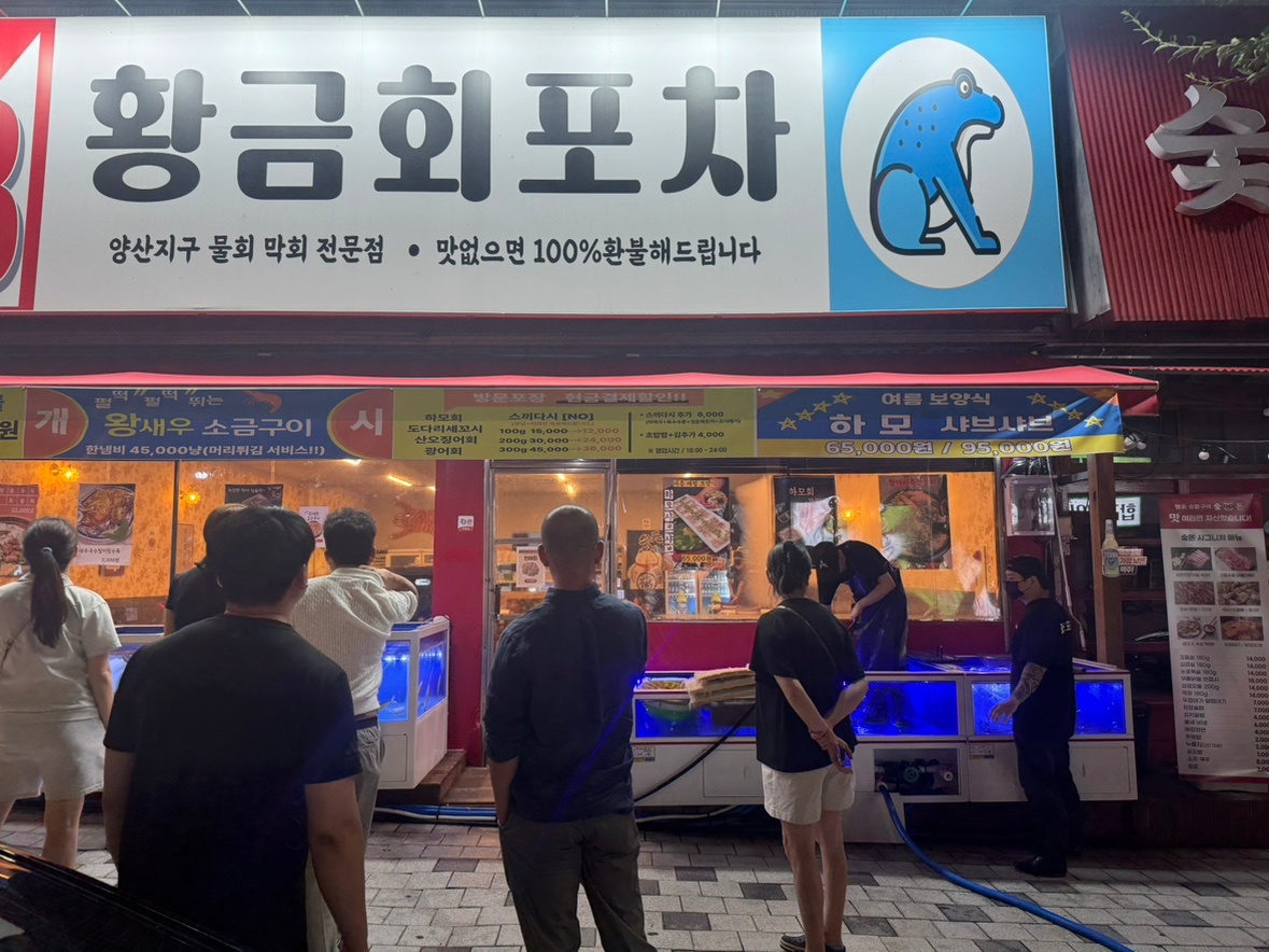 황금회포차 광주수완점 홀서빙,설거지구합니다 공고 썸네일
