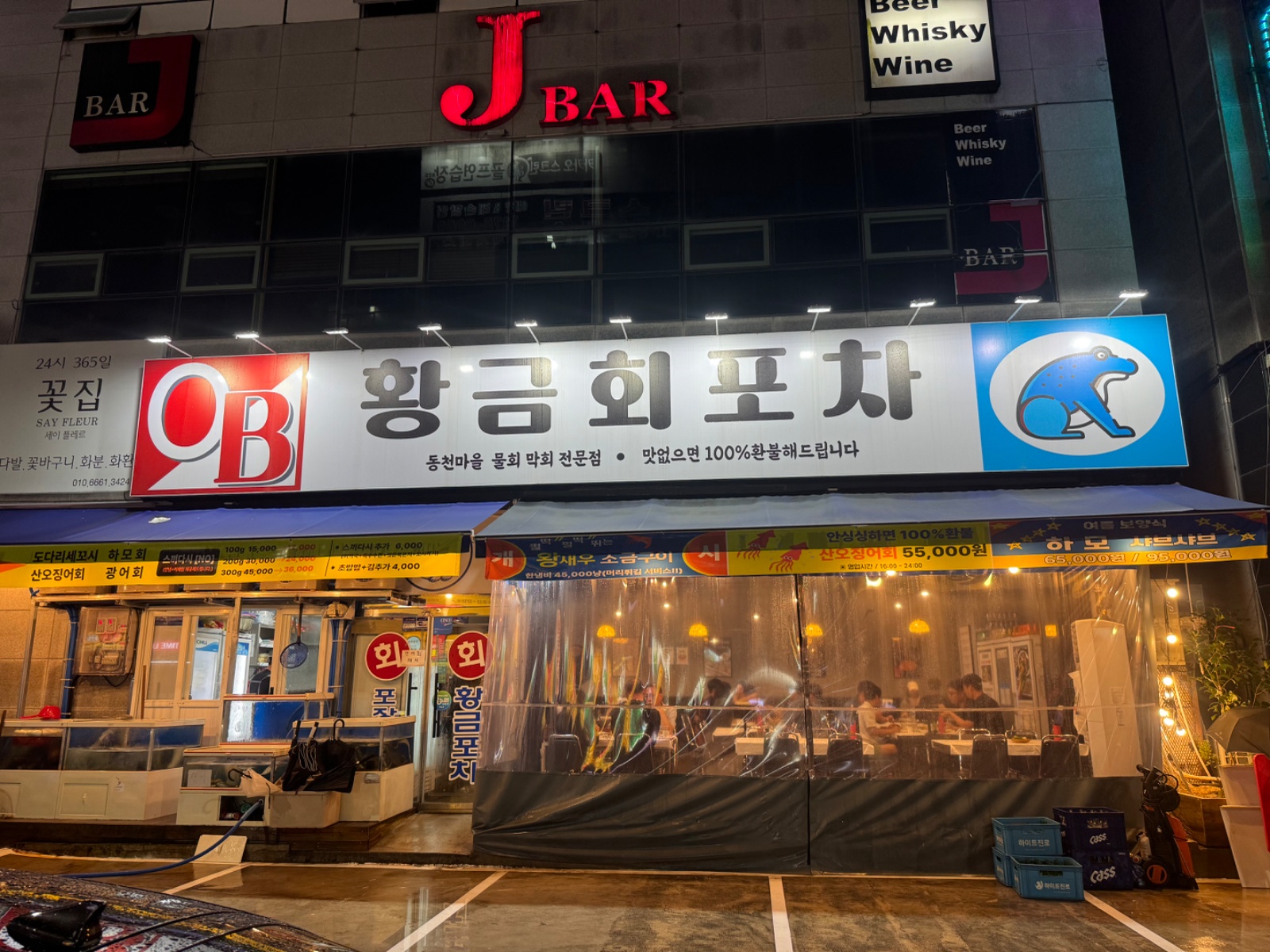 황금회포차 광주동천점 홀서빙 구합니다. 공고 썸네일