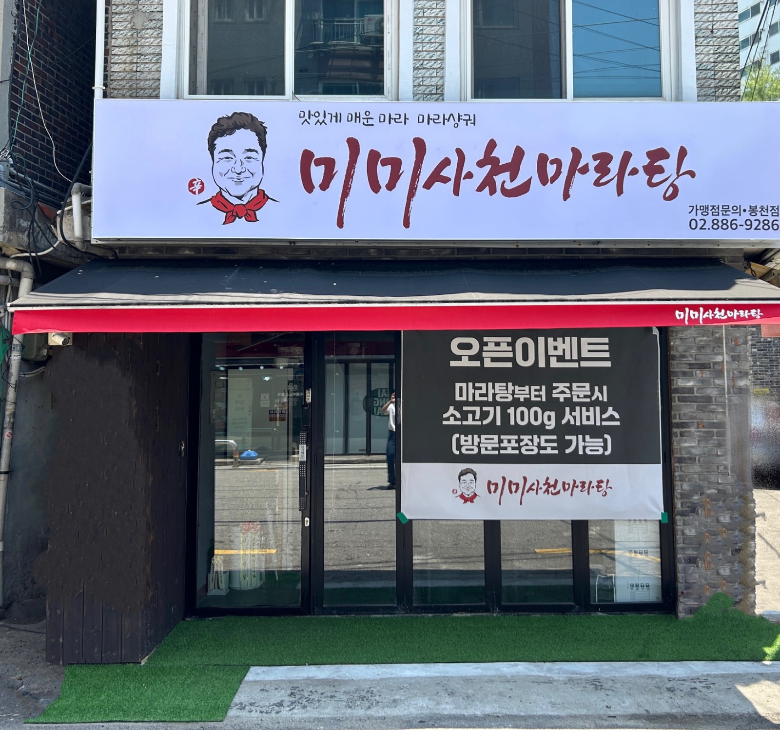 마라탕집 알바 구함 공고 썸네일