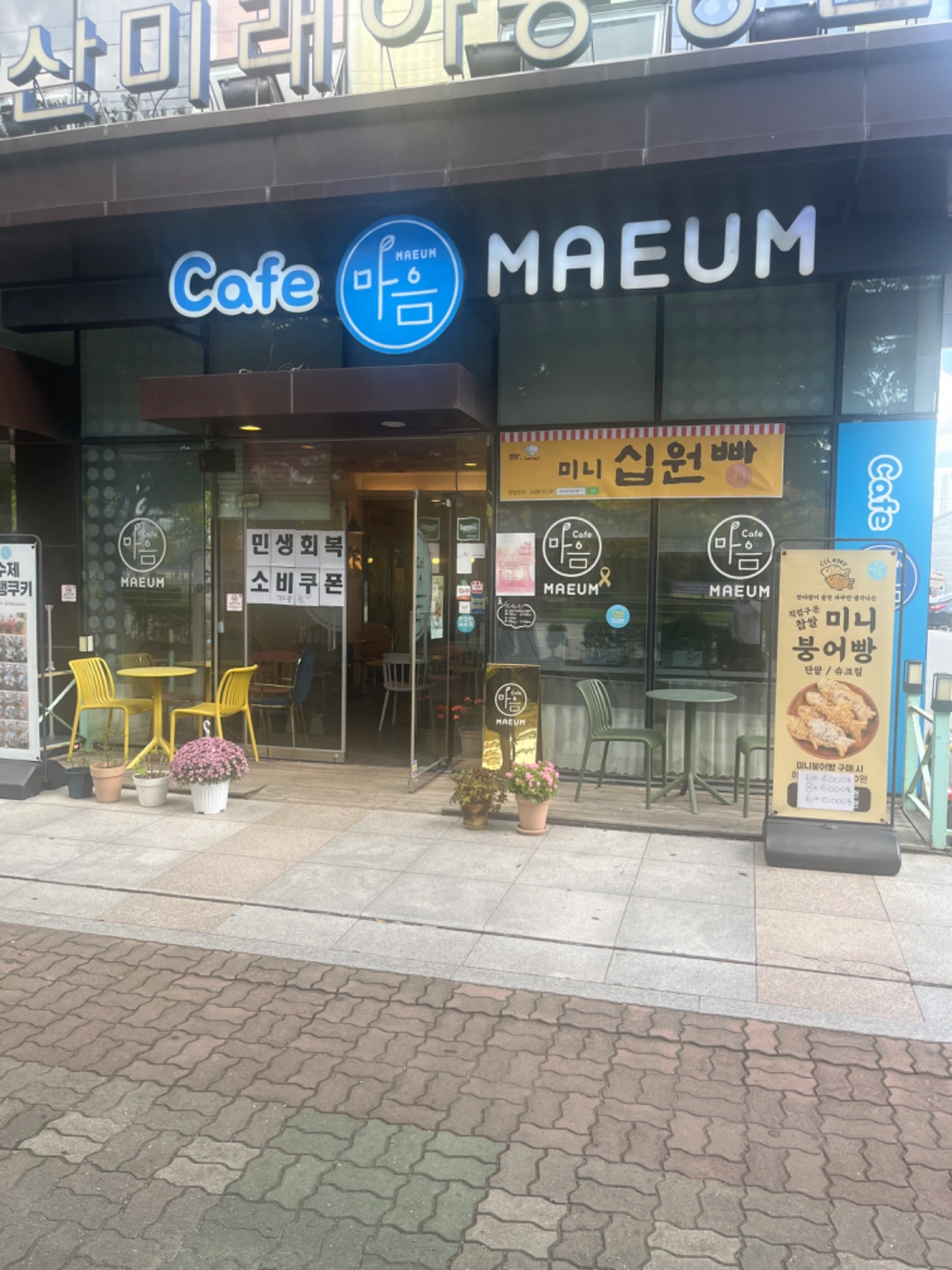 카페마음 평일알바 구함 (15시~21시)