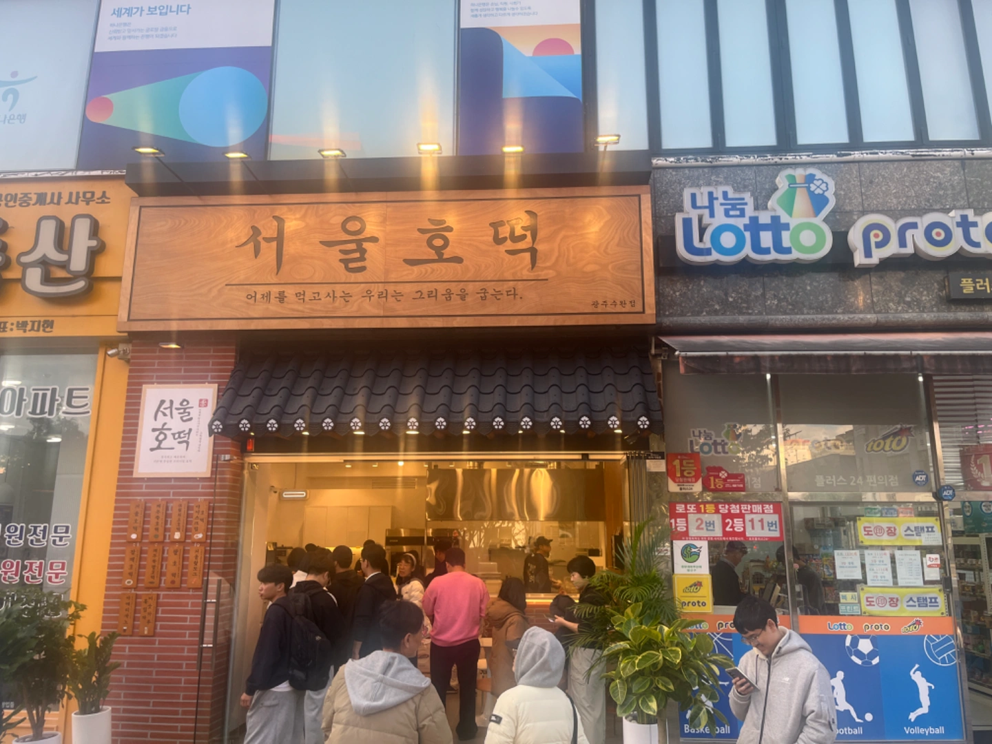 서울호떡 수완점 주말 알바 구해요