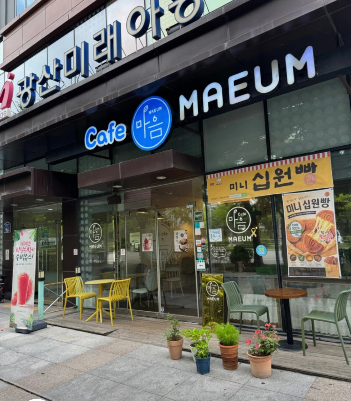 카페마음 알바구인(6~9)**