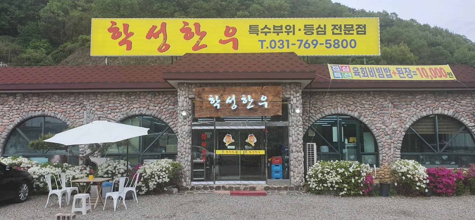 학성한우곤지암점 주방실장1명 홀서빙1명 구인합니다 공고 썸네일