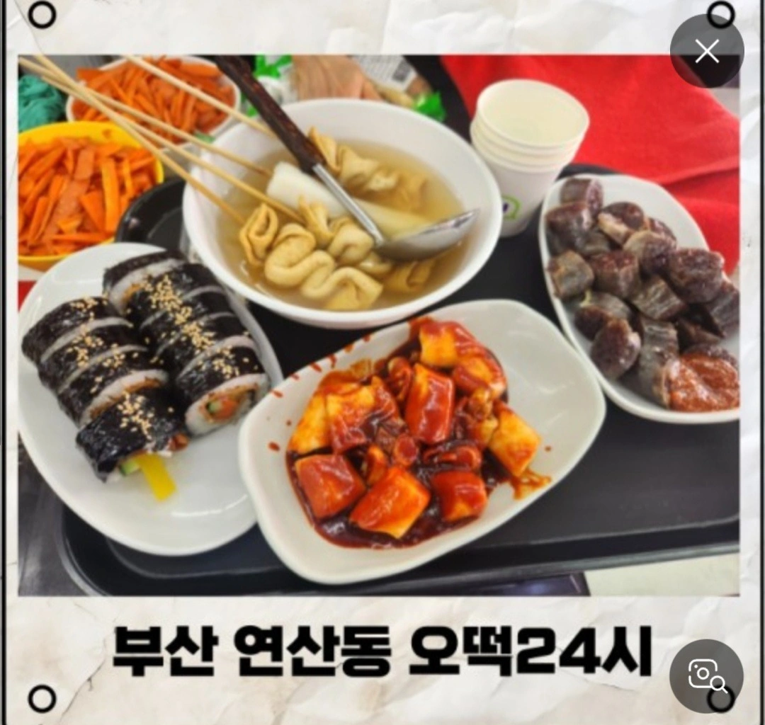 떡볶이집 야간직원구함!!
