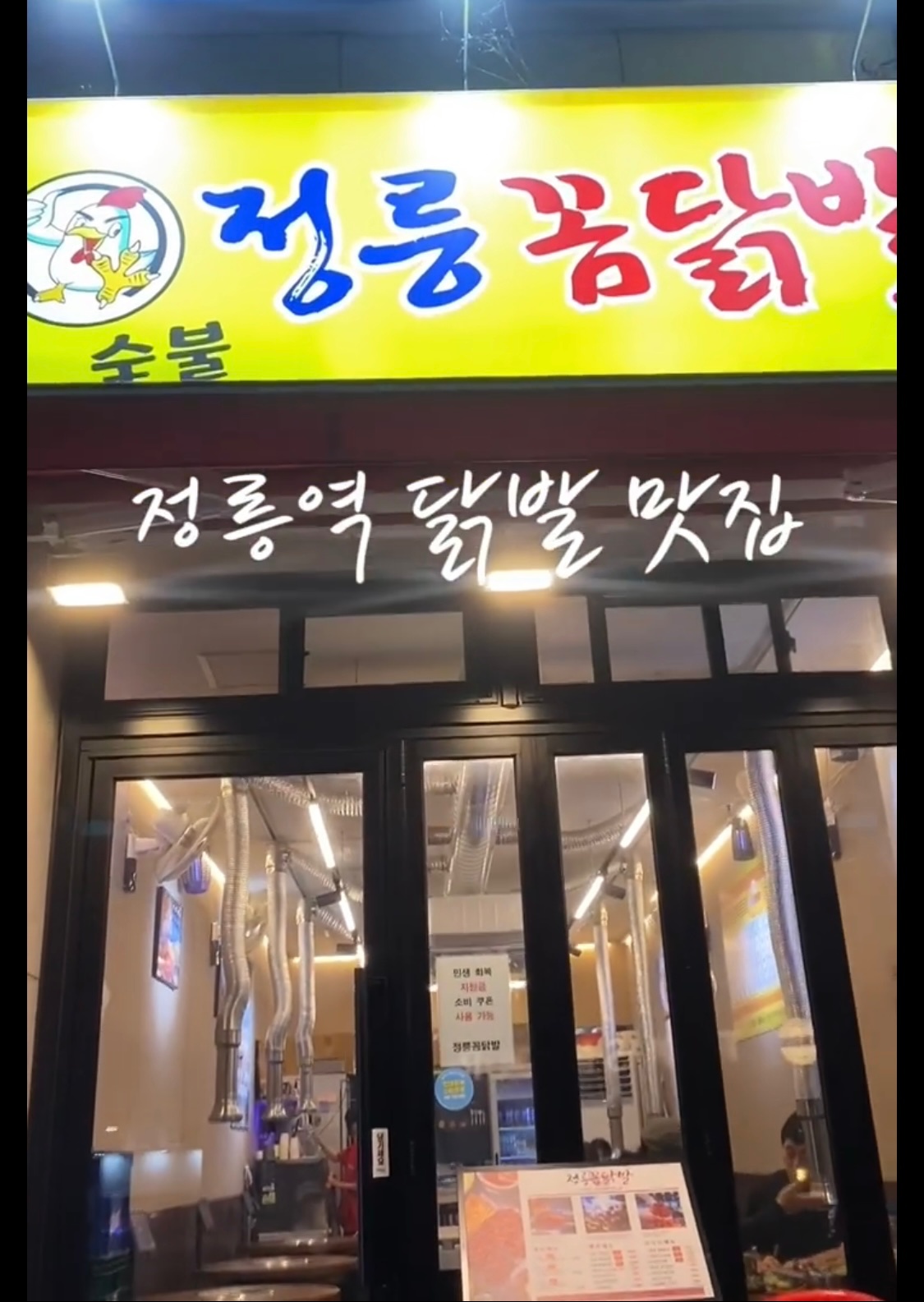 주방직원구합니다 공고 썸네일