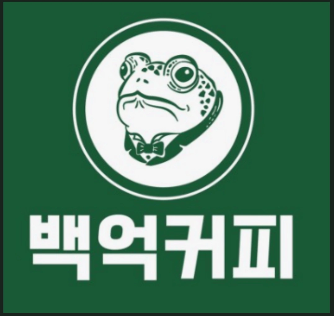 백억커피 돌곶이점 평일(월/화)마감 구합니다