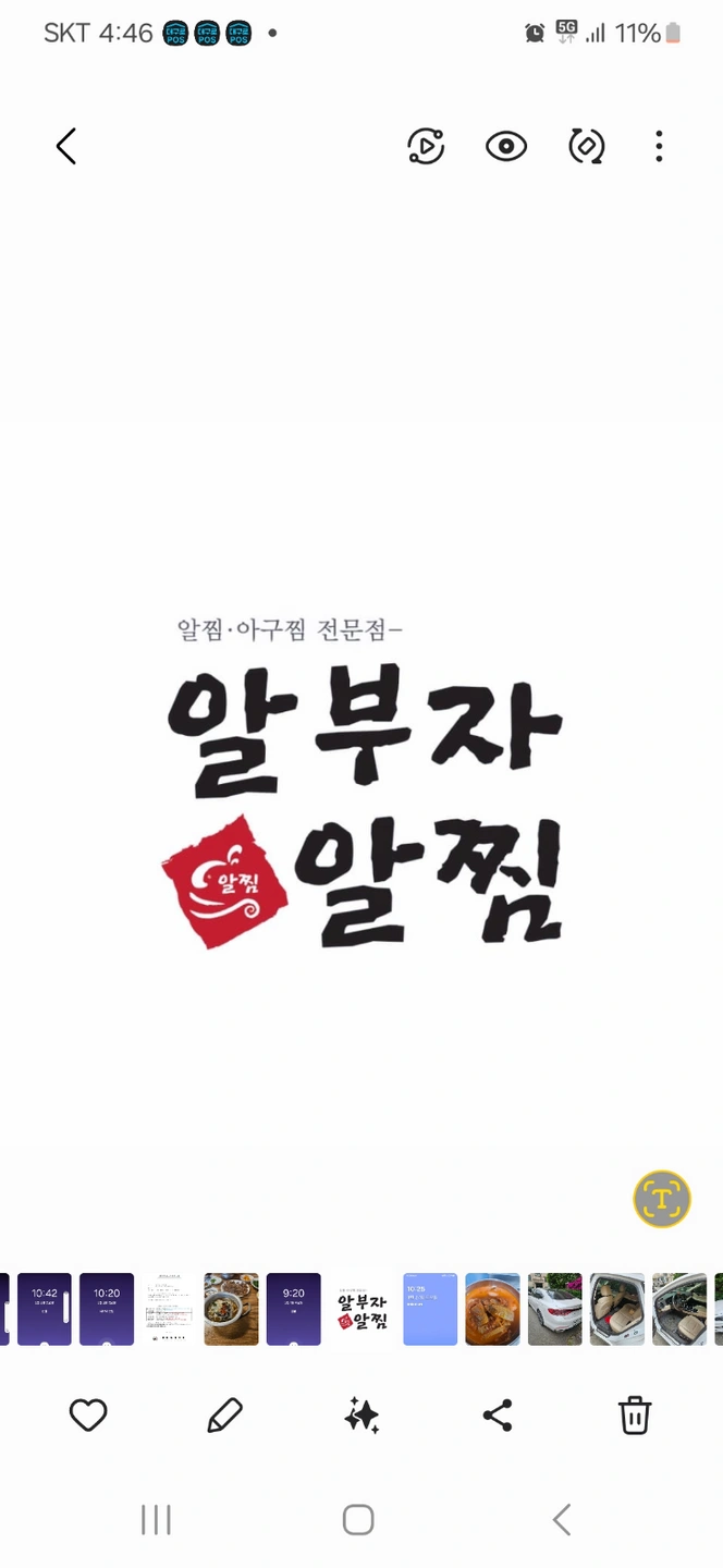 알부자알찜 주말알바 모십니다