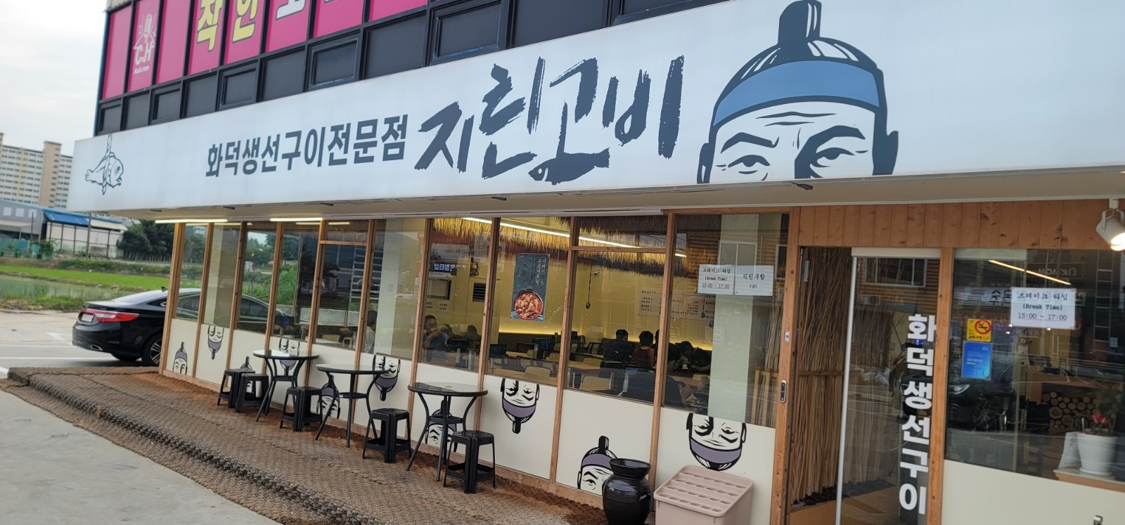 주 5.5일 300만 (생선조리/홀) 공고 썸네일