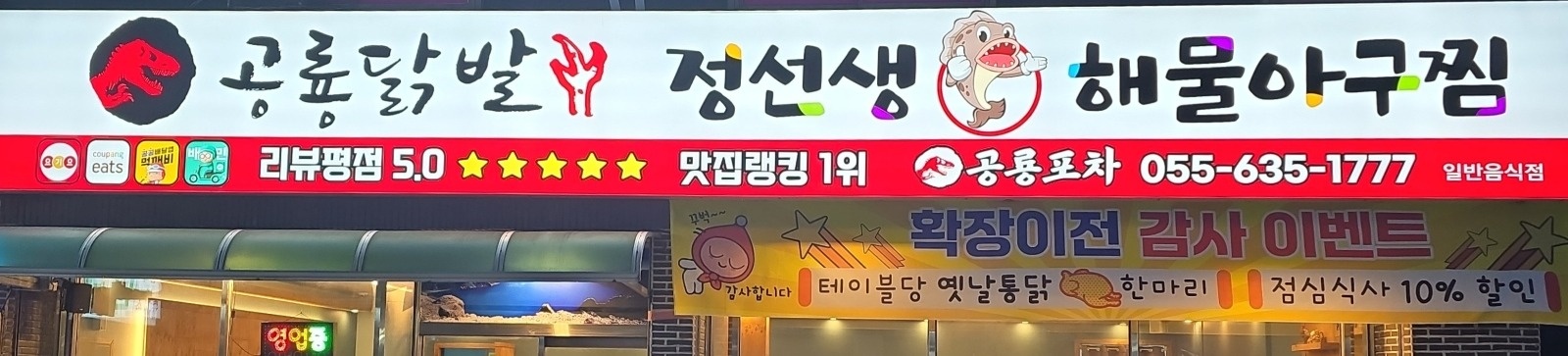 중곡동 오후4시~새벽4시 주방1명/ 홀2명 직원 모셔요 공고 썸네일