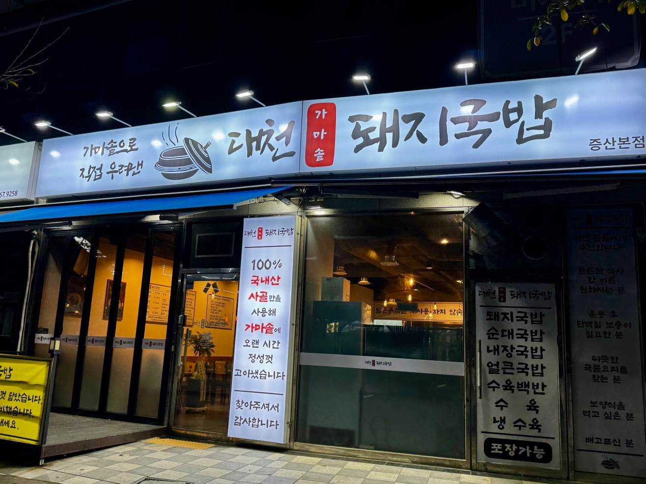 증산역근처 홀서빙 정직원 모집