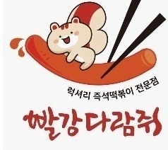 양재동 빨강다람쥐 아르바이트 장소