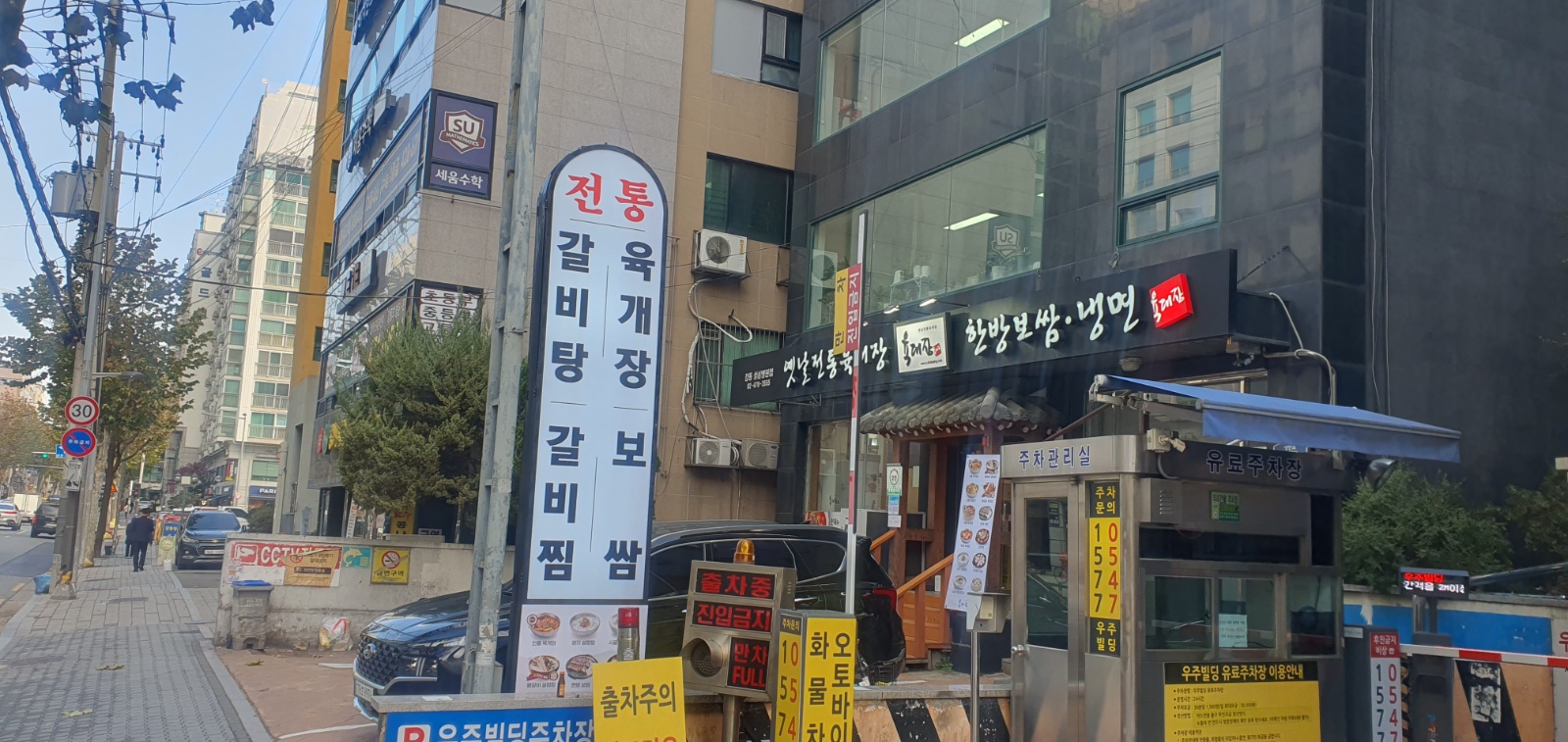 홀써빙 알바 구해요 공고 썸네일