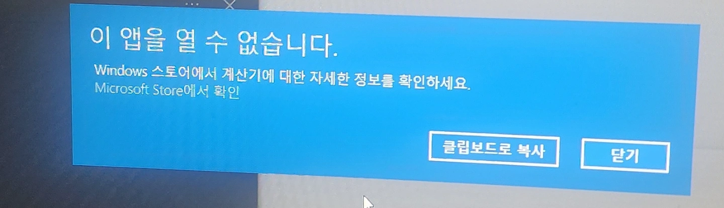 컴퓨터 프로그램 설치