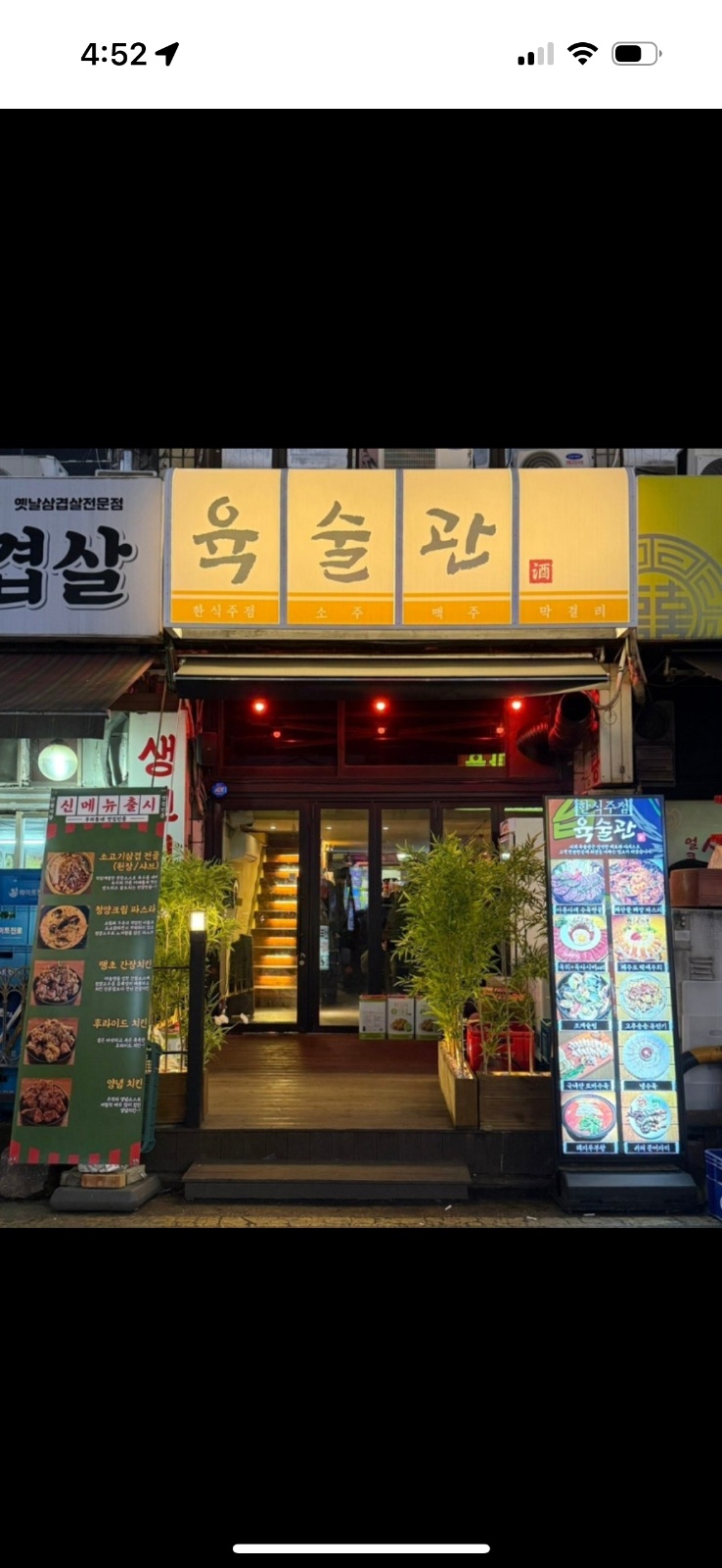 선부동 한식주점에서 홀직원 채용합니다. 공고 썸네일