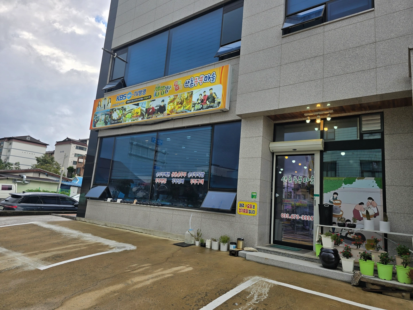 홀서빙 주방보조 설거지