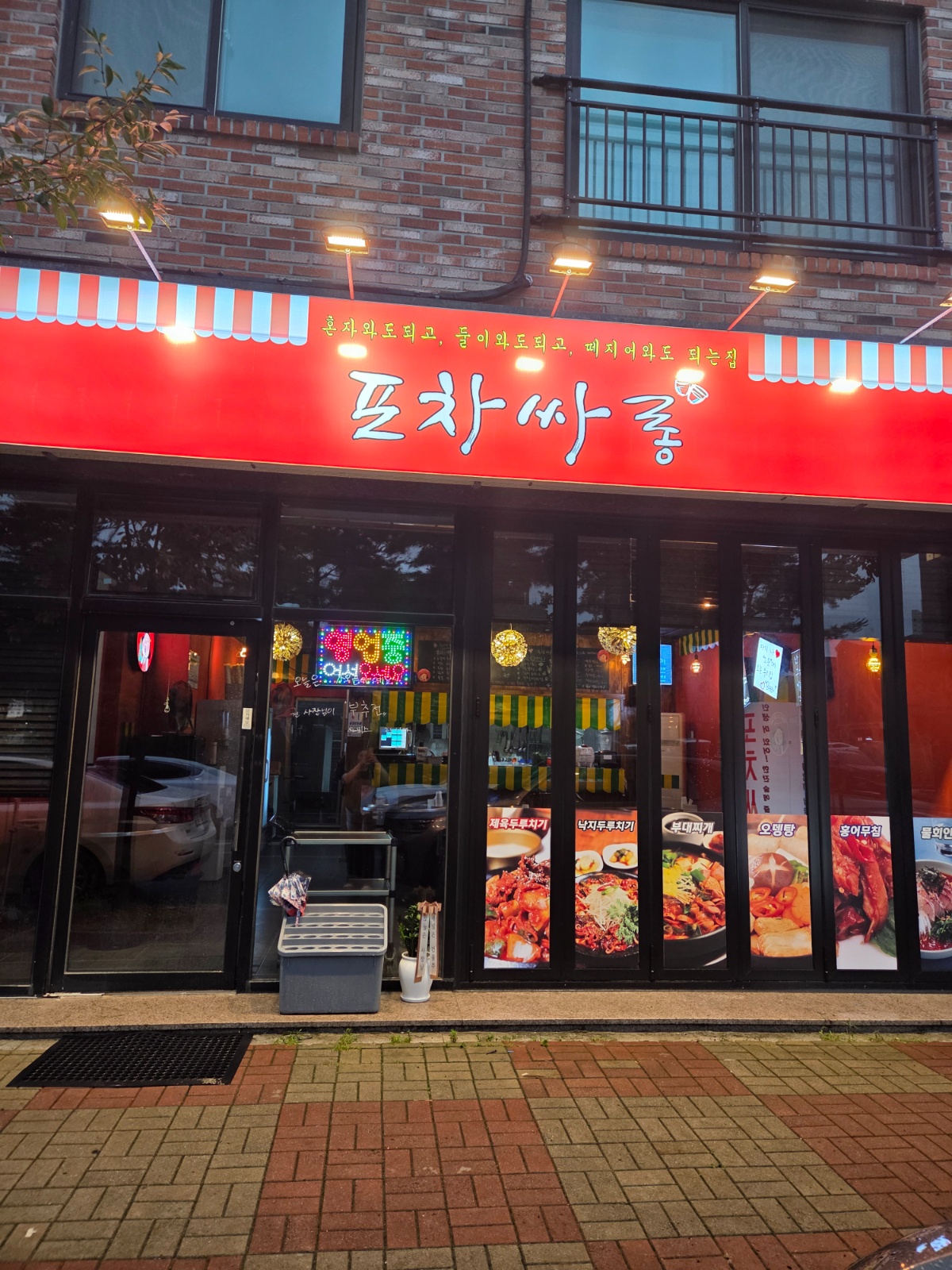 오송2산단 포차싸롱에서 직원구합니다 공고 썸네일