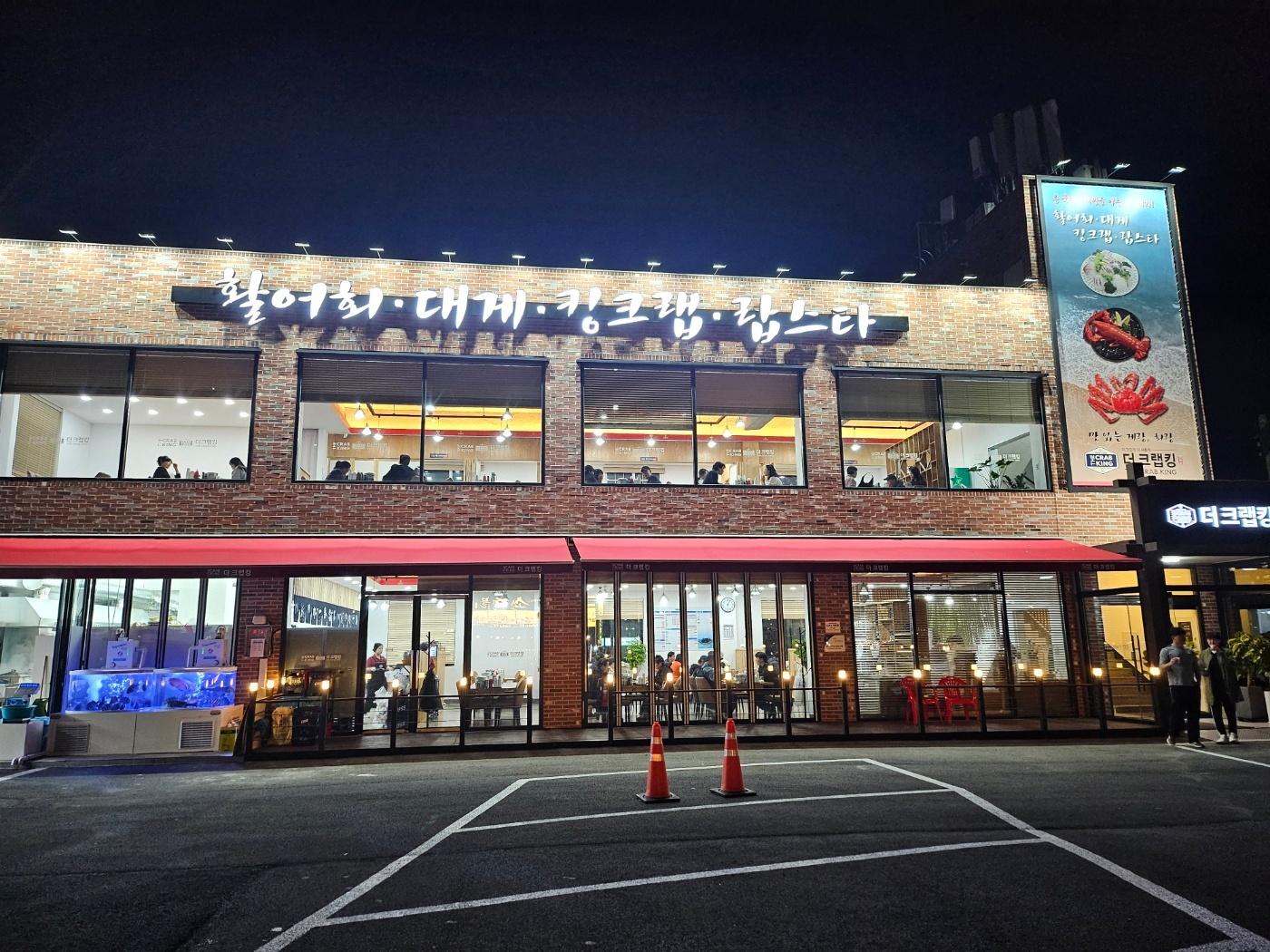홀서빙//더크랩킹(양주점)에서 함께 일하실분 모집합니다 공고 썸네일