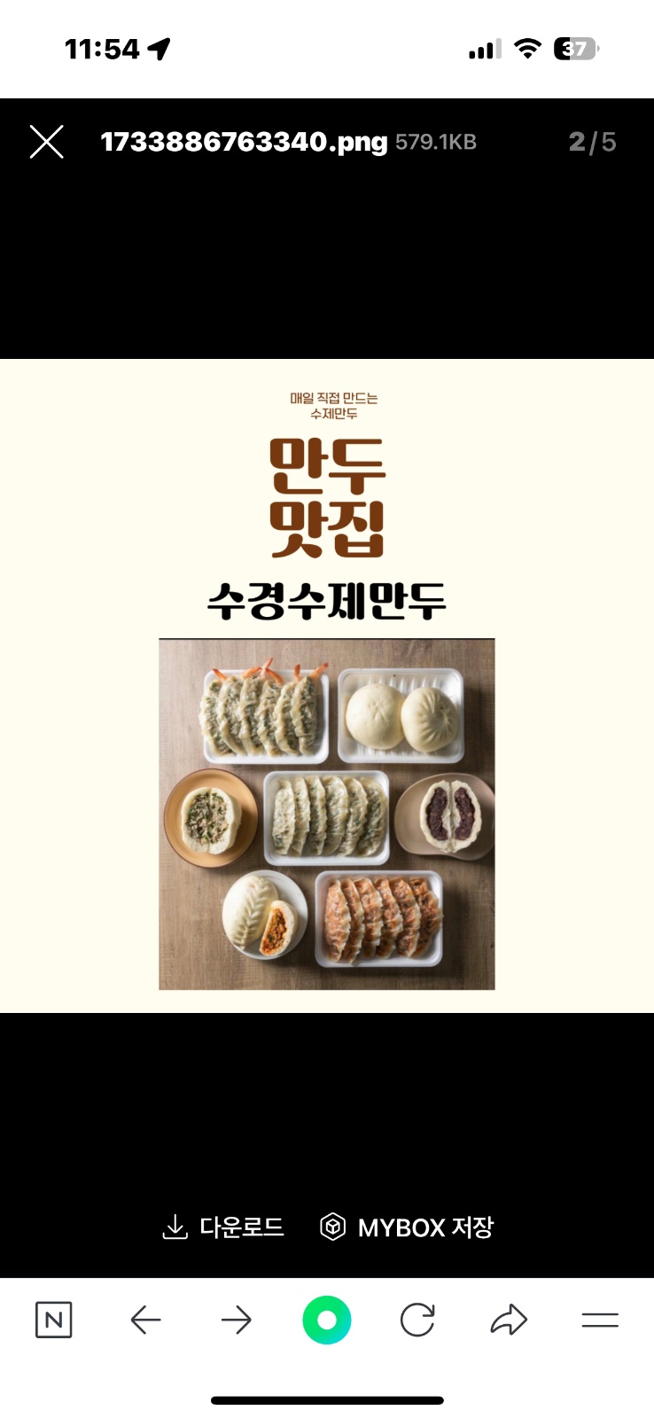 수경수제만두에서 가족처럼 근무하실분(전화번호 필수) 공고 썸네일