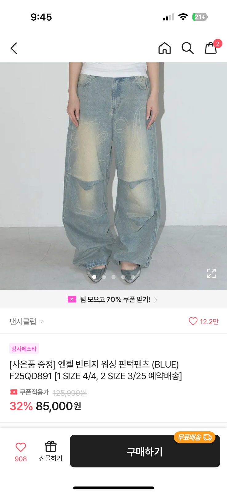 에이블리 쇼핑몰 피팅모델 공고 썸네일