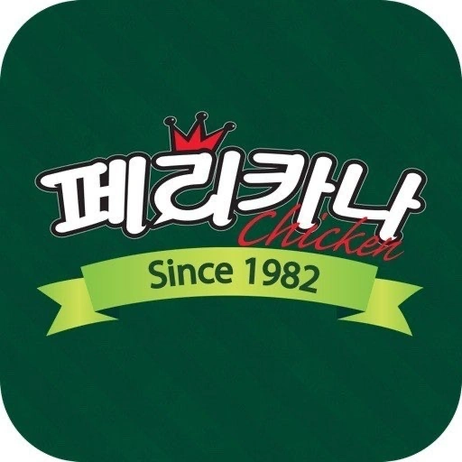 페리카나 송강그린점