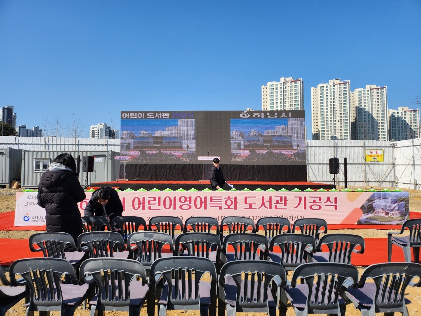 무대 설치 짐 옮기기 공고 썸네일