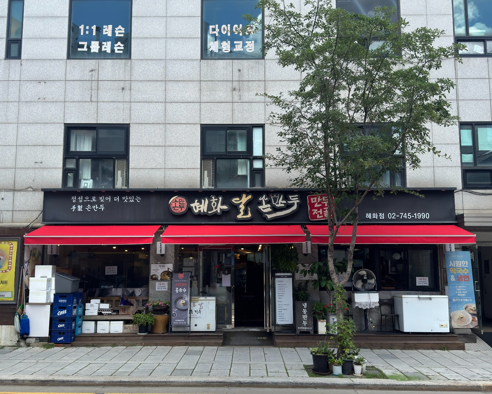 혜화달손만두, 서빙 직원 모집합니다. 공고 썸네일