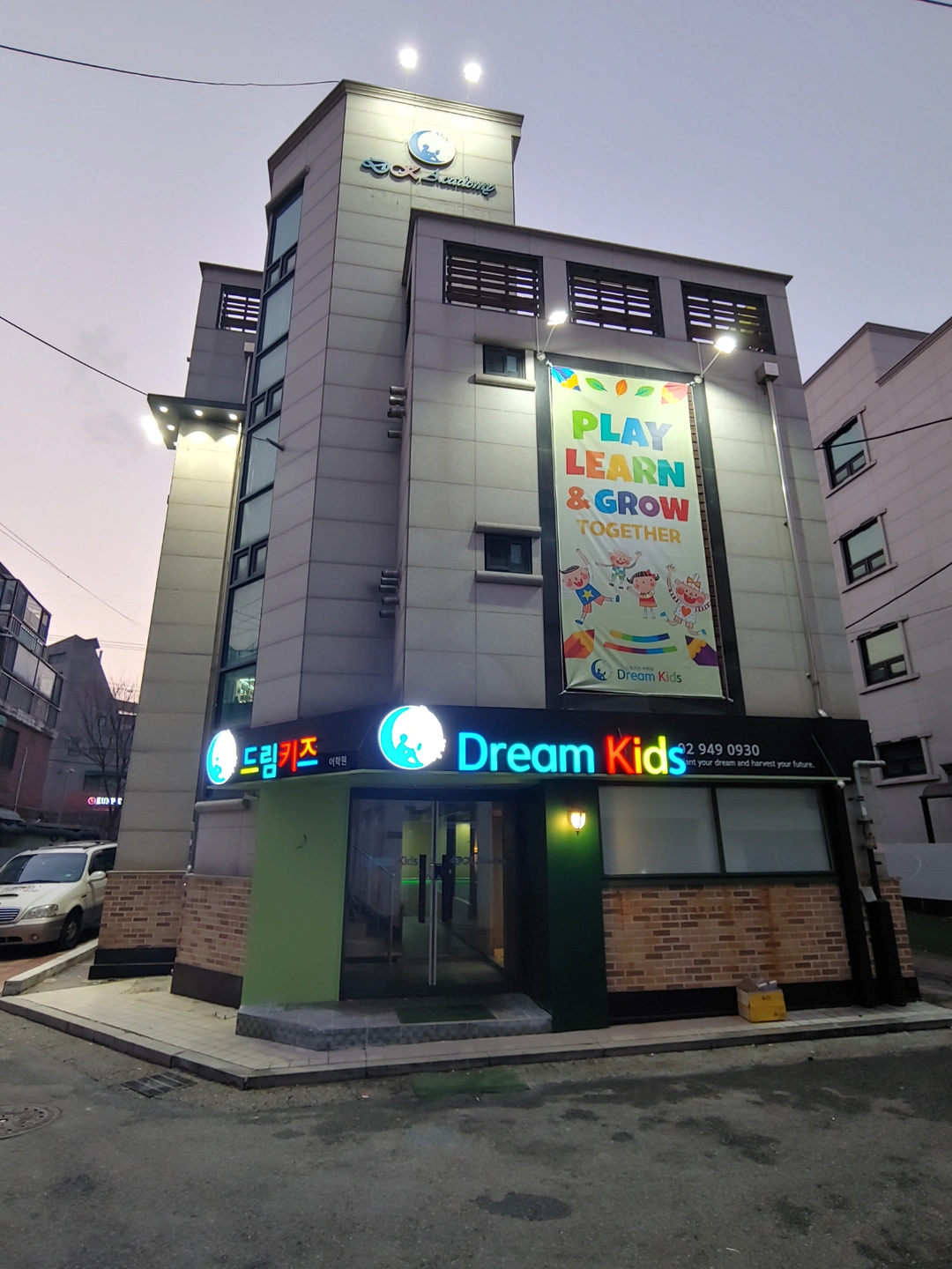 유치부.초등부 영어강사