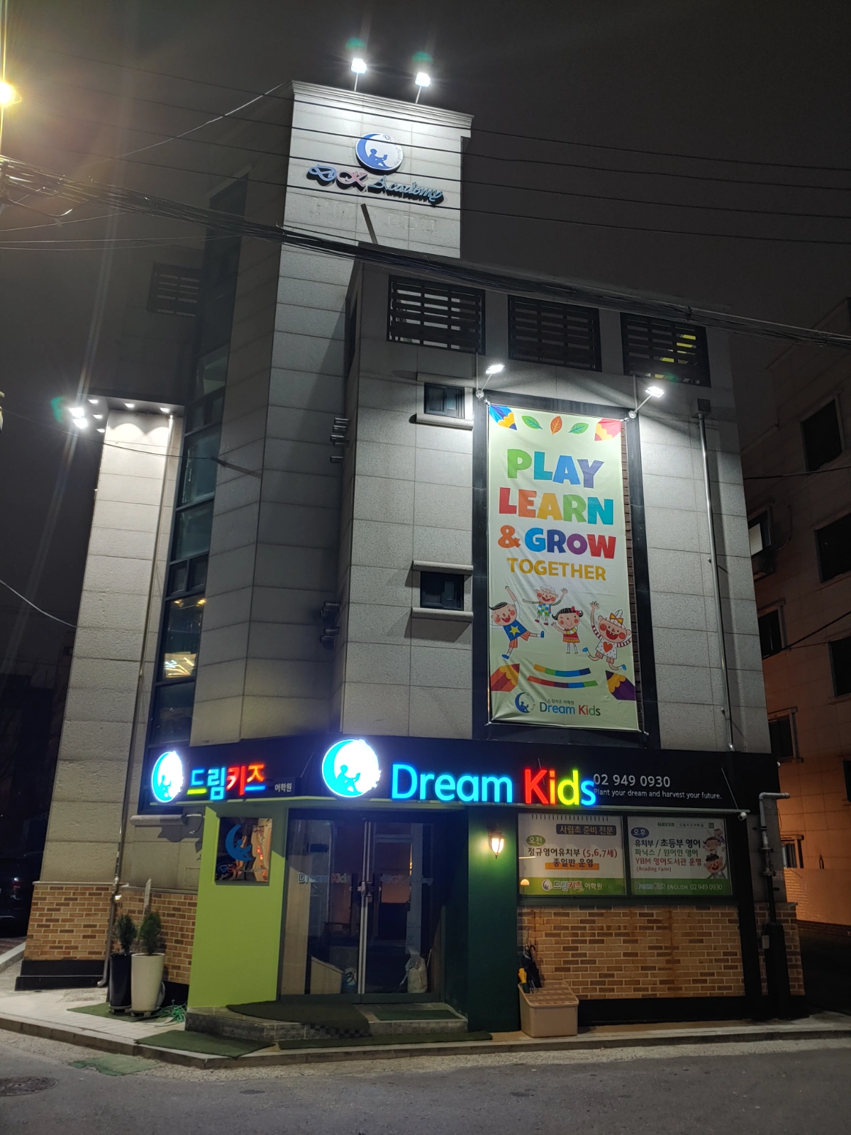 초등부 영어 오후 파트타임
