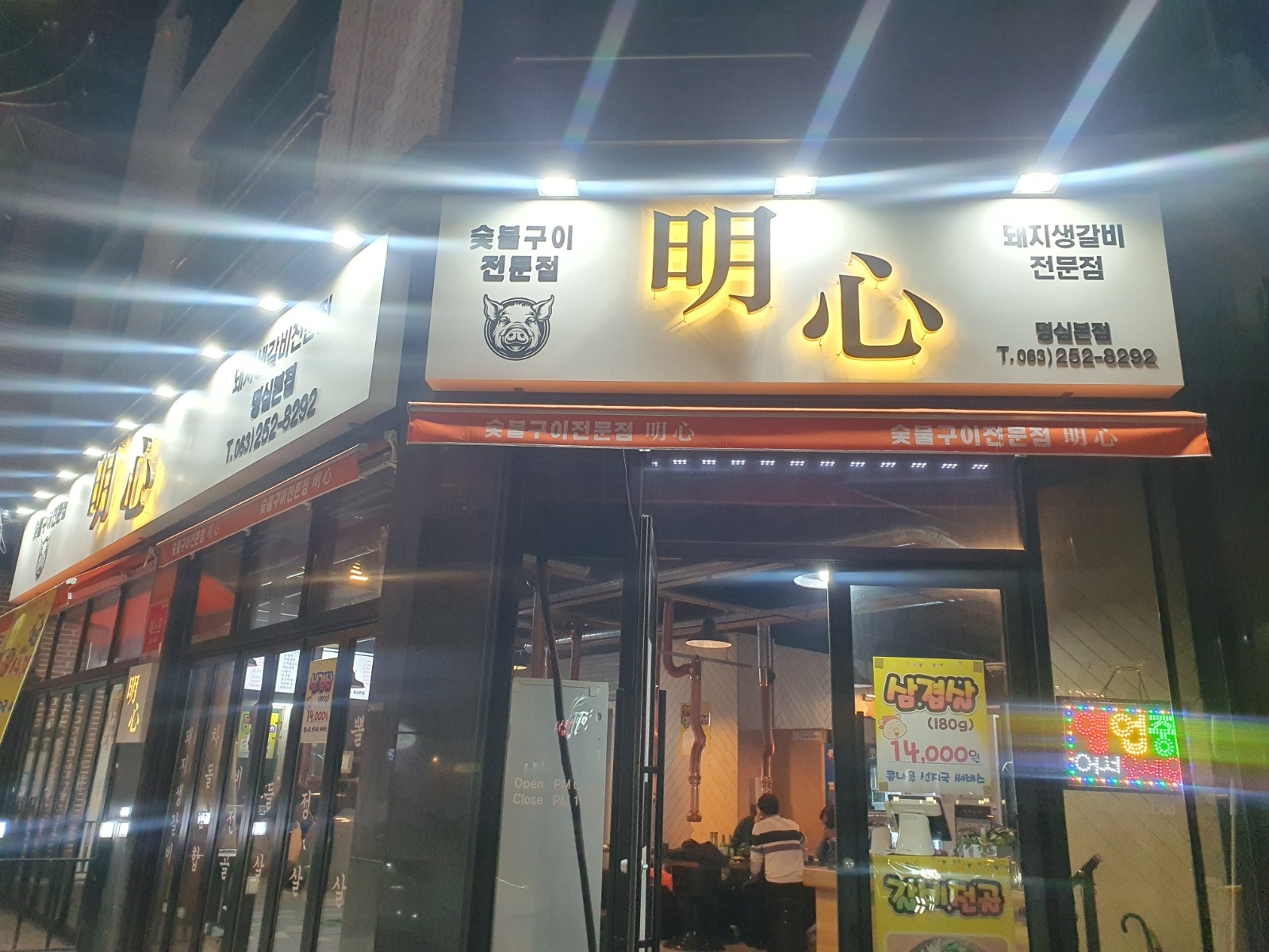 주방    아르바이트 모십니다 공고 썸네일