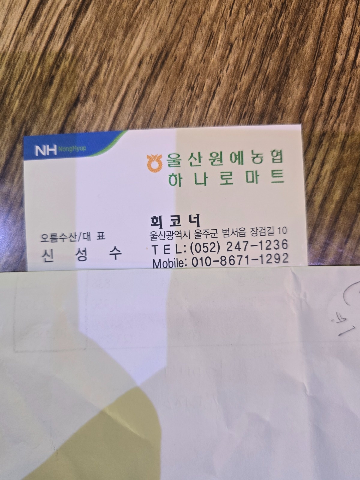 가족같이 편하시게 일하실분 모십니다. 공고 썸네일
