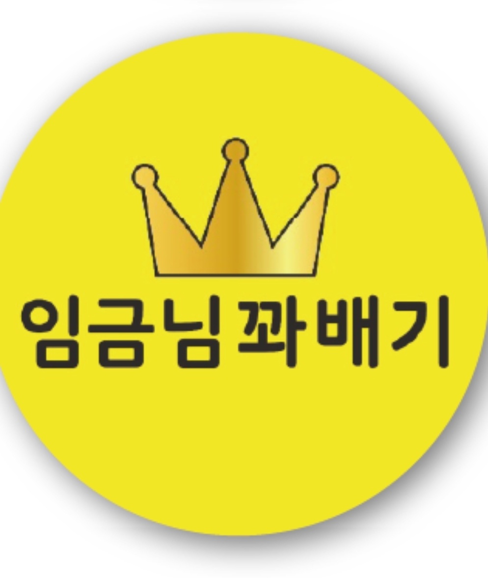 꽈배기 만들고 판매 재료 준비 청소 ~!!! 공고 썸네일
