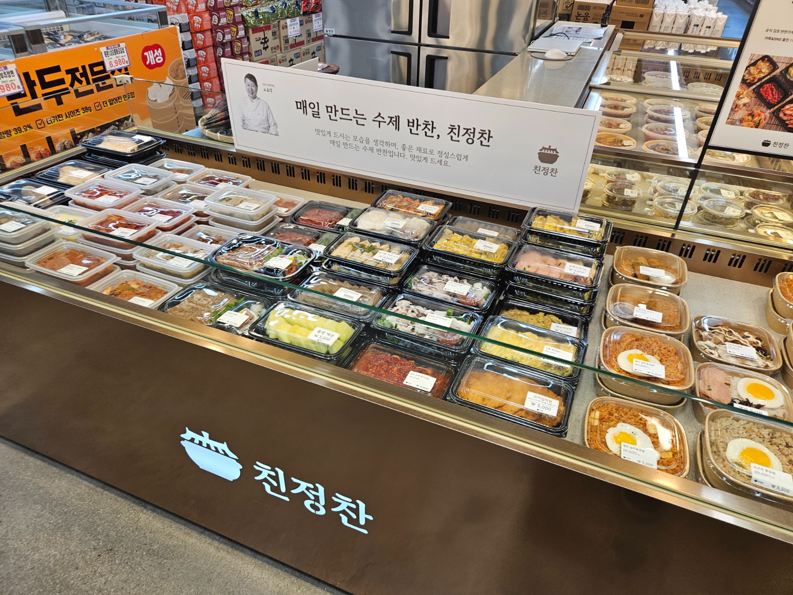 [반찬가게/매장] 구인합니다! 공고 썸네일